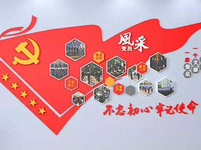 綏化黨建宣傳牆