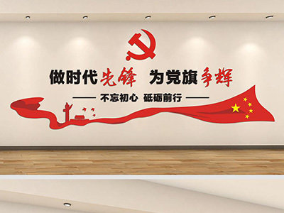 綏化黨建宣傳牆